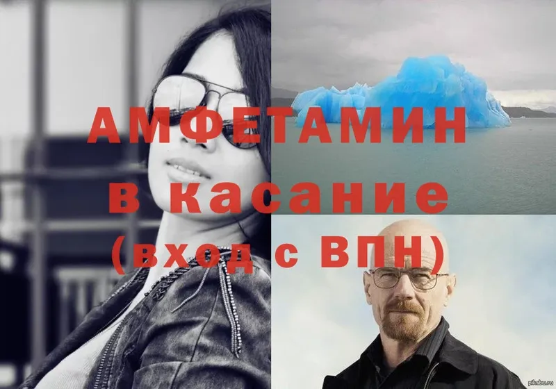 Amphetamine 98%  Ветлуга 