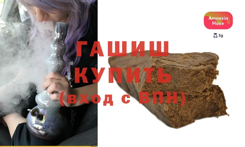 закладка  Ветлуга  ГАШИШ hashish 