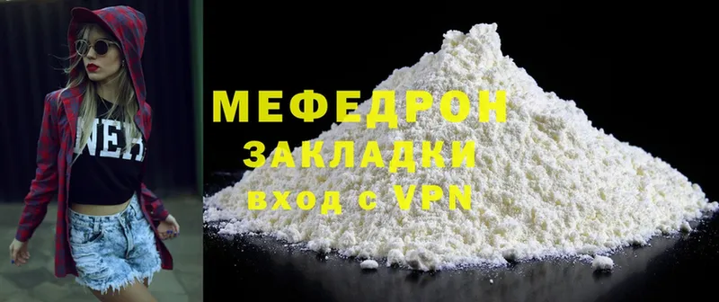 Меф mephedrone  закладки  Ветлуга 